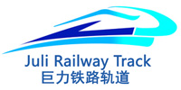 曲阜市巨力鐵路軌道工程股份有限公司